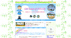 Desktop Screenshot of gs-oita25.maxgain.info